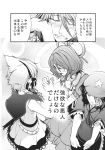  comic crying highres jiangshi kaku_seiga miyako_yoshika monochrome touhou toyosatomimi_no_miko translation_request 