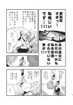  comic highres kaku_seiga monochrome mononobe_no_futo soga_no_tojiko touhou toyosatomimi_no_miko translation_request 