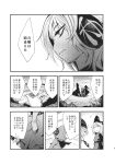  comic highres kaku_seiga monochrome mononobe_no_futo soga_no_tojiko touhou toyosatomimi_no_miko translation_request 