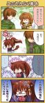  4koma aizawa_yuuichi animal_ears backpack bag brown_hair cat_ears cat_tail check_translation coat comic company_connection crossover hair_ornament hairband hinata_nonoka kanon key_(company) little_busters!! long_hair mittens multiple_girls natsume_rin open_mouth orange_hair plaid plaid_skirt ponytail randoseru red_eyes ribbon school_uniform short_hair skirt tail translated tsukimiya_ayu wings 