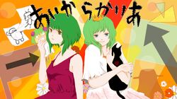  akomoto animal cat crown dress flower flowers gumi heart vocaloid 