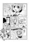  bow clone comic eating food fourth_wall greyscale hair_ornament hairclip happy hitsuji_bako holding hug long_sleeves looking_at_viewer mahou_shoujo_madoka_magica miki_sayaka monochrome open_mouth pizza puffy_sleeves school_uniform short_hair smile spoilers translated translation_request v 