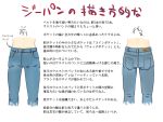  ass directional_arrow how_to jeans muraki_(tengu) pocket text translated translation_request 