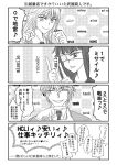  2girls :3 barume closed_eyes comic eyepatch eyes_closed jormungand kasper_hekmatyar koko_hekmatyar megumi_toko monochrome multiple_girls necktie smile sofia_valmer translation_request 