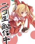  bad_id blonde_hair eating flandre_scarlet fork gurasion_(gurasion) highres holding no_hat no_headwear plate red_eyes side_ponytail slice_of_cake solo stickam touhou translation_request wings wrist_cuffs 
