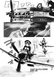  comic military monochrome multiple_girls original tokihama_jirou translation_request world_war_ii 