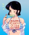  bad_id bare_shoulders bikini bikini_top black_hair blue_background breasts brown_eyes bust character_request cleavage digital_media_player earbuds earphones front-tie_top heart holding ipod ishida_to_asakura lipstick looking_at_viewer makeup masao mouth_hold satou-san short_hair simple_background solo striped striped_bikini striped_swimsuit swimsuit translated wink 