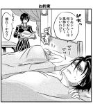  alvin_(tales_of_xillia) bed blanket cold comic jude_mathis monochrome multiple_boys pillow rowen_j._ilbert short_hair sick tales_of_(series) tales_of_xillia translation_request yukimatsu 