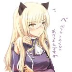  animal_ears blonde_hair blush cat_ears glasses long_hair military military_uniform perrine_h_clostermann sandwich_(artist) solo strike_witches translation_request uniform yellow_eyes 