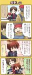  animal_ears brown_eyes brown_hair cat_ears cat_tail comic company_connection crossover hinata_nonoka kanon key_(company) little_busters!! naoe_riki natsume_kyousuke open_mouth red_eyes school_uniform short_hair tail translated 