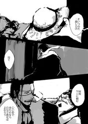  comic fur_coat jimbei long_hair male monochrome one_piece scar short_hair sir_crocodile smoking sowaka translation_request 