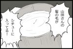  comic hair_in_food masao monochrome translated translation_request yamada-san_wa_tottemo_baka_nan_desu 
