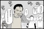  comic masao mashima-kun monochrome scar translation_request yamada-san_wa_tottemo_baka_nan_desu 