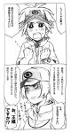  baseball_cap comic hat kyouhei_(pokemon) male_protagonist_(pokemon_bw2) monochrome multiple_boys pokemon pokemon_(game) pokemon_bw2 takagi_kick touya_(pokemon) translated translation_request visor_cap 