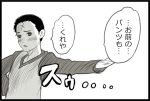  arm_extended blush bowl comic hand_on_hip masao mashima-kun monochrome outstretched_arm scar translated translation_request yamada-san_wa_tottemo_baka_nan_desu 