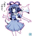  blue blush dress glowing hair_stick kaku_seiga leg_up looking_at_viewer monochrome open_mouth outstretched_arm pointing short_hair smile solo takasegawa_yui touhou translated translation_request 