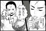  bowl comic masao mashima-kun monochrome scar spoon translated translation_request yamada-san_wa_tottemo_baka_nan_desu 