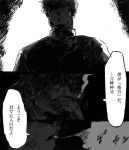  ahiru_pyaan cigarette comic emiya_kiritsugu fate/zero fate_(series) kotomine_kirei male monochrome multiple_boys shade shaded smoking translation_request 