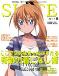  1girl alternate_hairstyle blue_eyes brown_hair cover haiteku houjou_hibiki long_hair looking_at_viewer magazine_cover ponytail precure shirt solo suite_precure translation_request yen_symbol 