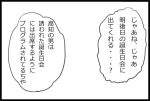  comic masao monochrome translation_request yamada-san_wa_tottemo_baka_nan_desu 