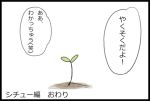  comic masao monochrome plant translation_request yamada-san_wa_tottemo_baka_nan_desu 