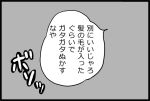  comic masao monochrome translated translation_request yamada-san_wa_tottemo_baka_nan_desu 