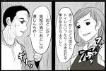  clenched_hand comic grin kinoshita_nanako long_hair masao mashima-kun monochrome profile scar smile sweatdrop translation_request yamada-san_wa_tottemo_baka_nan_desu 