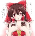  :o ascot bow brown_hair bust detached_sleeves hair_bow hair_tubes hakurei_reimu hands_on_own_chest haruki_5050 long_hair miko red_eyes solo text touhou translated translation_request white_background 