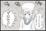  blush classroom comic hair_ornament hat masao monochrome translation_request twintails yamada-san_wa_tottemo_baka_nan_desu yamada_mikoto 
