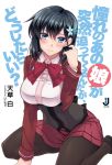  akogare_no_ano_ko_totsuzen_sematte_kurun_da_ga_doushitara_ii? black_hair blue_eyes breasts copyright_request cover cover_page hair_ornament hairpin kekocha kneeling large_breasts looking_at_viewer novel_cover official_art pantyhose school_uniform simple_background sitting skirt thigh-highs thighhighs white_background 