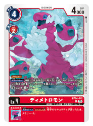  artist_name blue_eyes card_(medium) character_name commentary_request copyright_name digimon digimon_(creature) digimon_card_game dimetromon dinosaur elizamon evolutionary_line koki_(ryoushikiha) lizard official_art on_grass solo_focus standing trading_card translation_request 