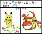  baseball_cap hat heart no_humans pikachu poke_ball pokemon poorly_drawn solo tail translated 