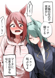  2girls absurdres alternate_hairstyle animal_ears arm_around_shoulder black_eyes blue_shirt blush brown_hair closed_eyes closed_mouth commentary drawstring frown fujimasa_march_(umamusume) green_hair hair_between_eyes hair_down highres horse_ears horse_girl kakuteru_sudachi leaning_on_person long_sleeves looking_at_another multiple_girls norn_ace_(umamusume) open_mouth pajamas shirt sleeping sleepwear spoken_squiggle squiggle striped_clothes striped_shirt translated umamusume umamusume:_cinderella_gray white_shirt 