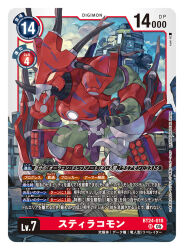  armor artist_name card_(medium) character_name colored_skin commentary_request copyright_name digimon digimon_(creature) digimon_card_game dragon dual_wielding full_body green_skin helmet holding holding_shield koki_(ryoushikiha) official_art red_armor red_helmet rocket_launcher shield solo styracomon trading_card translation_request weapon 