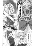  bow comic hair_bow hair_ribbon kaname_madoka magical_girl mahou_shoujo_madoka_magica monochrome oktavia_von_seckendorff ponytail ribbon sakura_kyouko school_uniform shino_(ponjiyuusu) short_twintails spoilers translated translation_request twintails wheel 