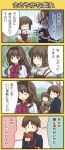  4koma animal_ears black_hair blue_eyes brown_eyes brown_hair check_translation comic company_connection crossover hair_intakes hinata_nonoka kanon key_(company) little_busters!! long_hair misaka_kaori misaka_shiori multiple_girls naoe_riki natsume_kyousuke ribbon school_uniform shawl short_hair snow translated 