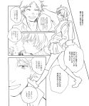  1girl check_translation comic hanamura_yousuke headphones kamimon monochrome persona persona_4 satonaka_chie school_uniform short_hair translation_request 