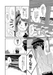  2girls cabbie_hat comic hat kujikawa_rise long_hair mgk968 monochrome multiple_girls persona persona_4 scar school_uniform serafuku shirogane_naoto short_hair sweat tatsumi_kanji translated translation_request twintails 