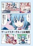  ascot bat_wings blue_dress blue_eyes blue_hair blush brooch cirno closed_eyes comic controller couch dress eyes_closed flying game_controller gamepad hat hat_ribbon highres jewelry multiple_girls open_mouth playing_games purple_hair remilia_scarlet ribbon rioshi shirt sitting skirt skirt_set smile tears television touhou translated translation_request wavy_mouth wings 