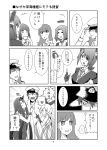  absurdres admiral_(kantai_collection) armored_aircraft_carrier_hime battleship-symbiotic_hime comic highres kanade_(kanadeya) kantai_collection kitakami_(kantai_collection) monochrome ooi_(kantai_collection) page_number shinkaisei-kan tatsuta_(kantai_collection) tenryuu_(kantai_collection) translation_request 