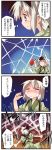  4koma blue_eyes closed_eyes comic crying eyes_closed grey_hair hairband highres konpaku_youmu nanaroku_(fortress76) outstretched_arms paddle short_hair solo streaming_tears surprised tears touhou translated translation_request 