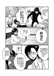  1girl 3boys arm_sling bandage bandages baseball_cap bed bekamin comic danshi_koukousei_no_nichijou gakuran glasses greyscale hat karasawa_toshiyuki matsumoto_takahiro monochrome multiple_boys pillow school_uniform short_hair tanaka_yoshitake translated translation_request vomiting yanagin_(danshi_koukousei) 