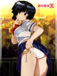  bad_id black_eyes black_hair hair_over_one_eye in_panties jet_yowatari looking_back nazo_no_kanojo_x panties saliva school_uniform scissors short_hair skirt skirt_lift title_drop underwear urabe_mikoto 