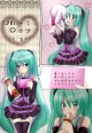  absurdres aqua_eyes aqua_hair blush detached_sleeves eating food food_on_face hatsune_miku heart highres long_hair sausage solo stuffed_animal stuffed_bunny stuffed_toy thigh-highs thighhighs tonamw twintails very_long_hair vocaloid white_day 