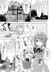  &gt;_&lt; bow braid cirno comic daiyousei dress gate hair_bow hat holding_up hong_meiling monochrome multiple_girls neck_grab open_mouth rioshi scarlet_devil_mansion shirt side_ponytail skirt star struggling touhou translated translation_request twin_braids wings wink 