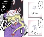  blonde_hair creepy elbow_gloves gap gloves hair_ribbon hat long_hair peekaboo ribbon touhou translated violet_eyes yakumo_yukari 