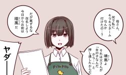  1girl alternate_costume apron blush brown_eyes brown_hair collared_shirt commentary_request dress_shirt green_apron highres holding holding_paper hyuuga_(kancolle) kantai_collection looking_at_viewer paper shirt short_hair shouhou-san_daisuki_teitoku simple_background translation_request upper_body white_shirt 