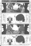  4koma araragi_koyomi bakemonogatari comic fake_screenshot monochrome sengoku_nadeko suzuri translation_request 