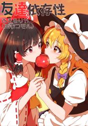  2girls amayakomoru apron ascot black_hat black_skirt black_vest blonde_hair blush bow braid brown_hair candy_apple commentary_request cover cover_page detached_sleeves doujin_cover eye_contact food frilled_bow frilled_hair_tubes frills hair_bow hair_tubes hakurei_reimu hat hat_bow highres holding holding_candy_apple holding_food kirisame_marisa long_hair looking_at_another multiple_girls puffy_short_sleeves puffy_sleeves purple_bow red_bow red_eyes red_skirt ribbon-trimmed_sleeves ribbon_trim shared_food short_sleeves side_braid single_braid skirt skirt_set touhou translation_request vest waist_apron white_apron white_bow witch_hat yellow_ascot yellow_eyes yuri 