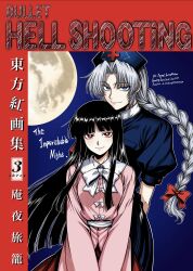  2girls absurdres black_hair blue_dress blue_eyes blue_hat bow bowtie braid closed_mouth collared_shirt commentary_request constellation_print cover cover_page cross cross_print doujin_cover dress english_text frilled_sleeves frills full_moon grey_hair hair_bow hat highres houraisan_kaguya imperishable_night long_hair long_sleeves looking_at_viewer moon multiple_girls night nurse_cap pink_shirt print_hat puffy_short_sleeves puffy_sleeves red_bow red_cross red_dress red_eyes red_skirt ryoan_(voyagehermitage) shirt short_sleeves single_braid skirt smile touhou translation_request two-tone_dress very_long_hair white_bow white_bowtie wide_sleeves yagokoro_eirin 